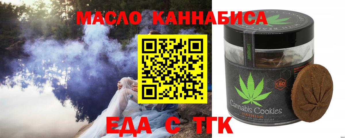 Cannafood конопля  Вход с VPN  Красногорск 