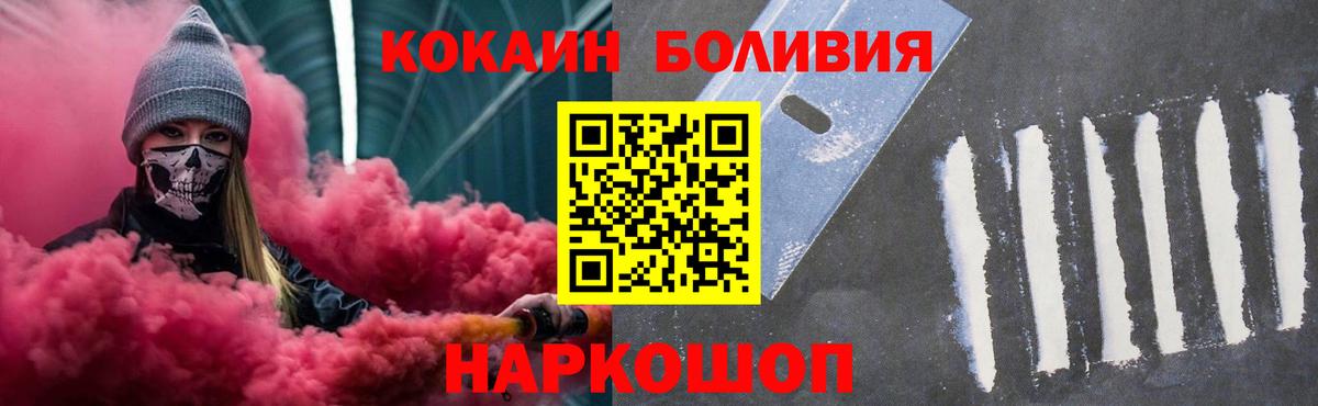 COCAIN FishScale Красногорск
