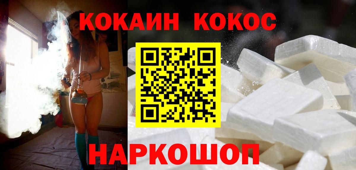 КОКАИН Боливия  Вход с VPN  КОКАИН 99%  Красногорск 