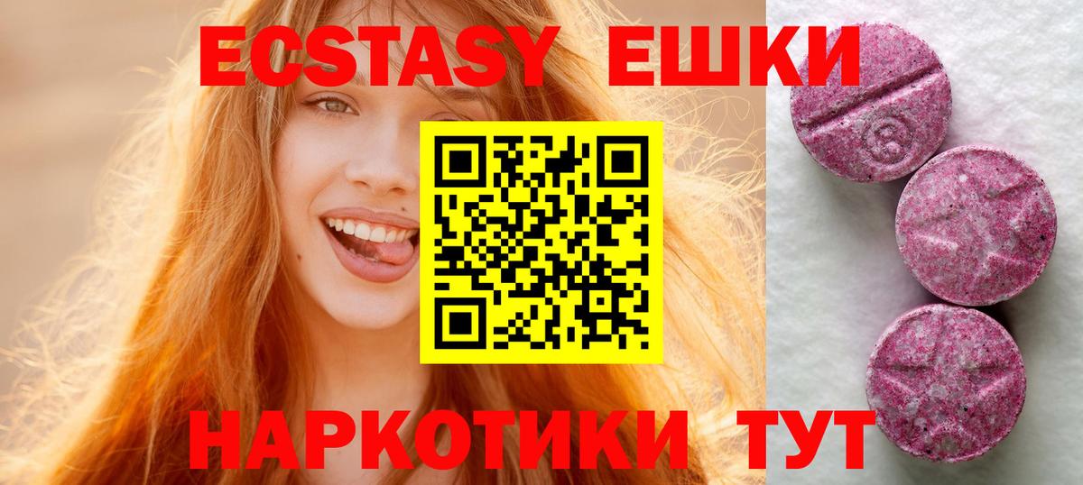 Экстази mix Красногорск