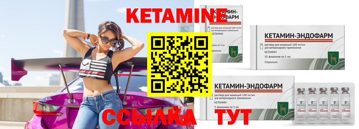 КЕТАМИН ketamine  КЕТАМИН VHQ  Вход с VPN  Красногорск 