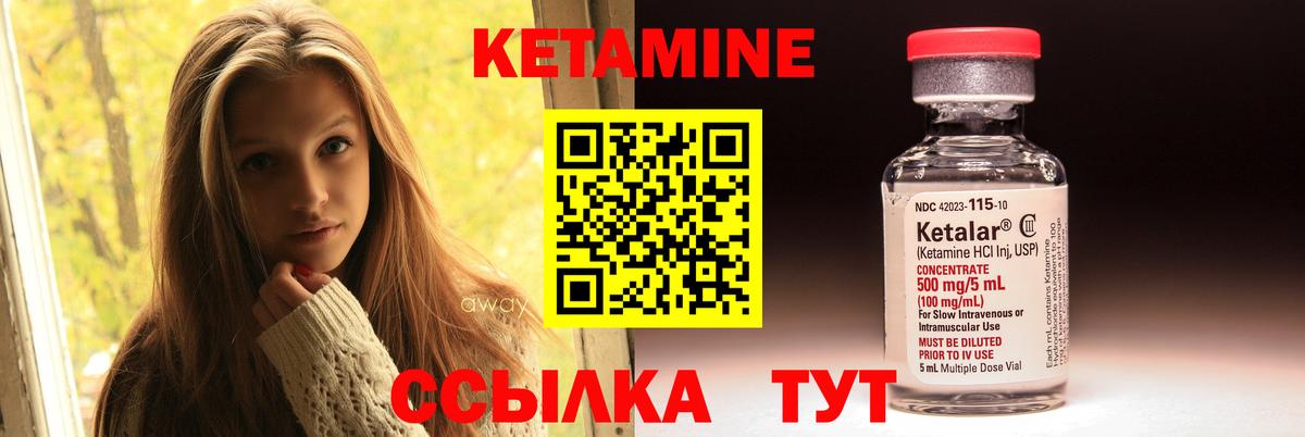 Кетамин ketamine Красногорск