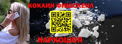 кокаин Краснокаменск