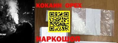 кокаин Краснокаменск