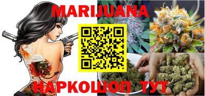 каннабис Краснодар