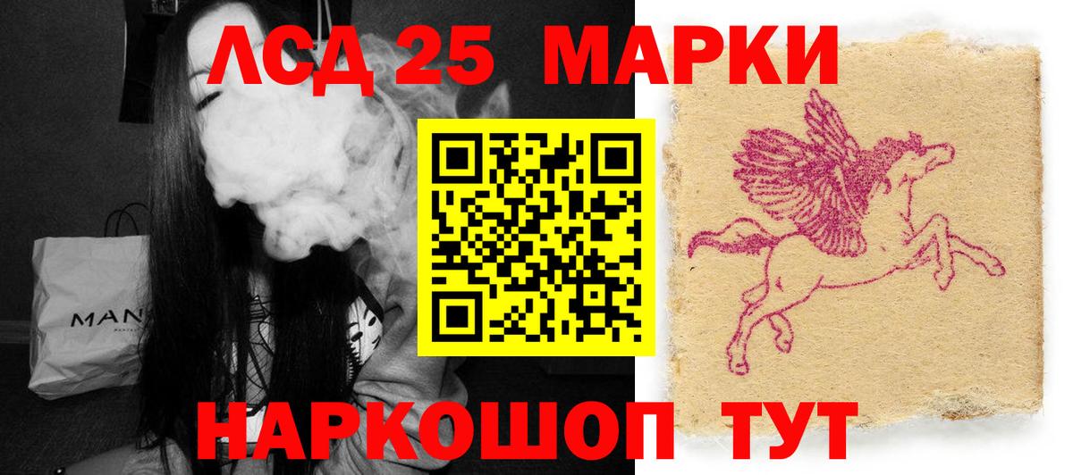 Красногорск  ЛСД экстази кислота  ЛСД экстази кислота  Вход с VPN 