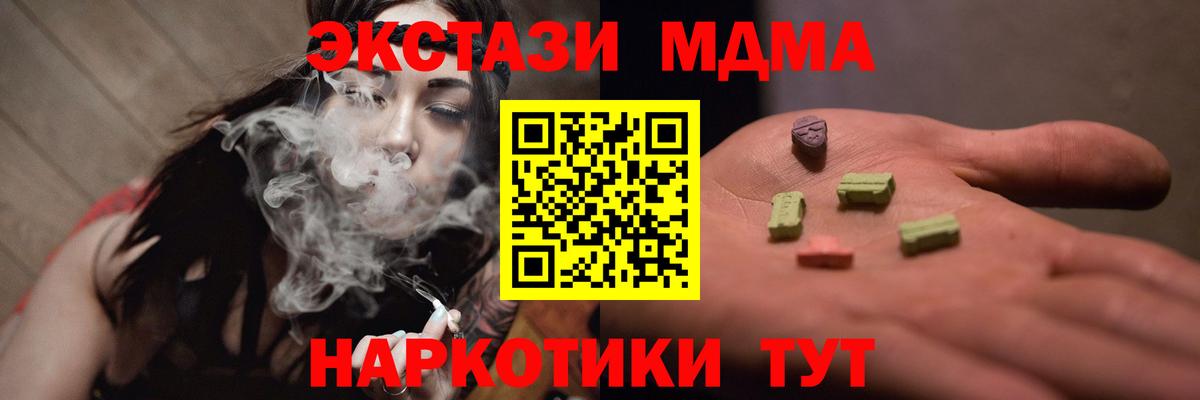MDMA Molly Красногорск