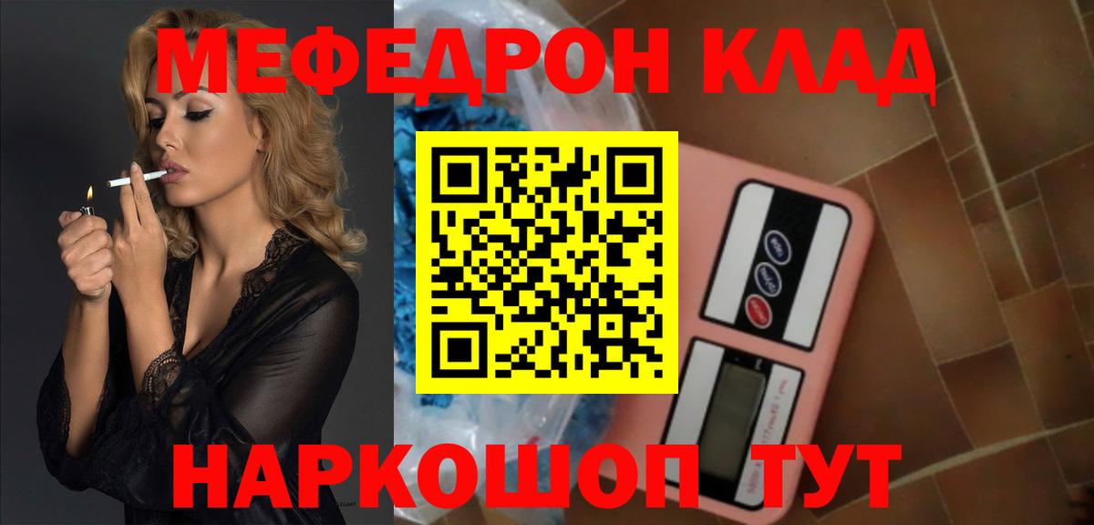 Меф мяу мяу кристаллы Красногорск