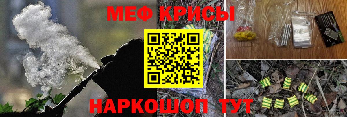 Красногорск  Мефедрон VHQ  МЕФ  Вход с VPN  Меф  МЯУ-МЯУ mephedrone 