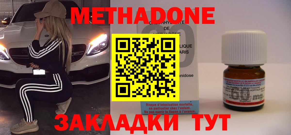 МЕТАДОН VHQ  Вход с VPN  Красногорск 