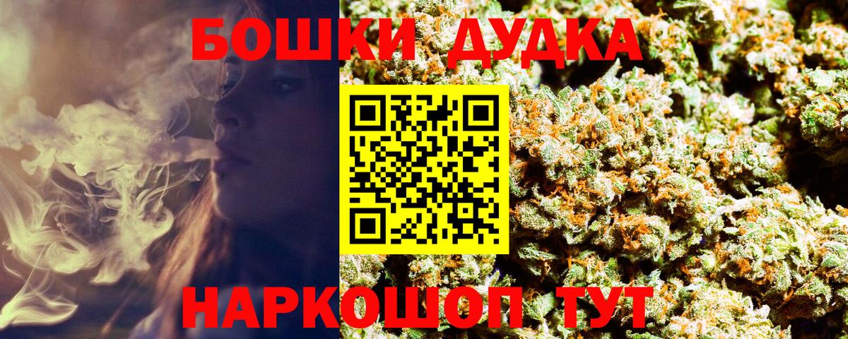 Марихуана Ganja  Шишки марихуана AK-47  Вход с VPN  Шишки марихуана марихуана  Красногорск 