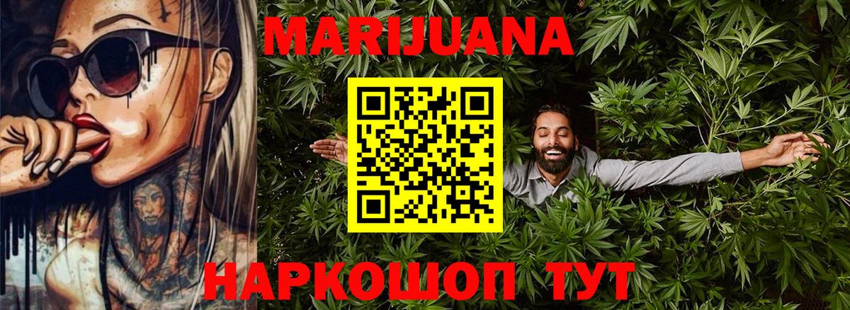 Бошки марихуана White Widow Красногорск